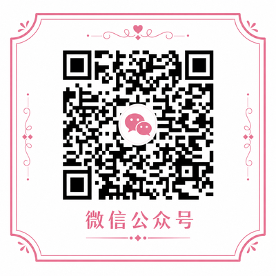 糖心vlog微信公众号二维码